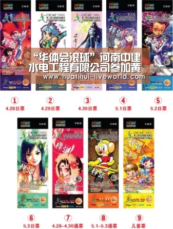 “华体会滚球”河南中建水电工程有限公司参加黄委创新成果展示(图1) 华体会体育赛事直播