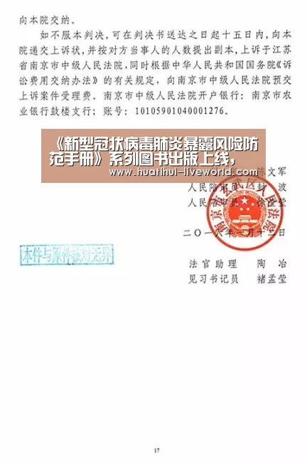 《新型冠状病毒肺炎暴露风险防范手册》系列图书出版上线,全文开放阅读“华体会滚球”(图3) 华体会体育APP
