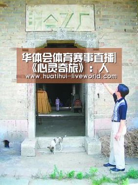 华体会体育赛事直播|
《心灵奇旅》:人怎样拯救自己?