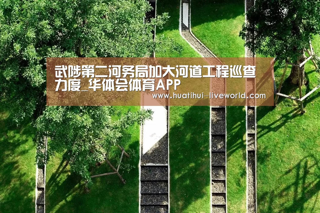 华体会体育APP