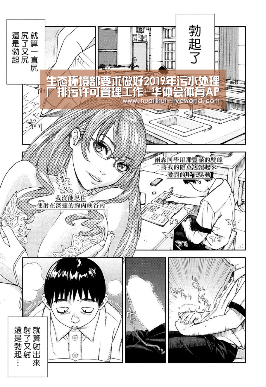 生态环境部要求做好2019年污水处理厂排污许可管理工作-华体会体育APP