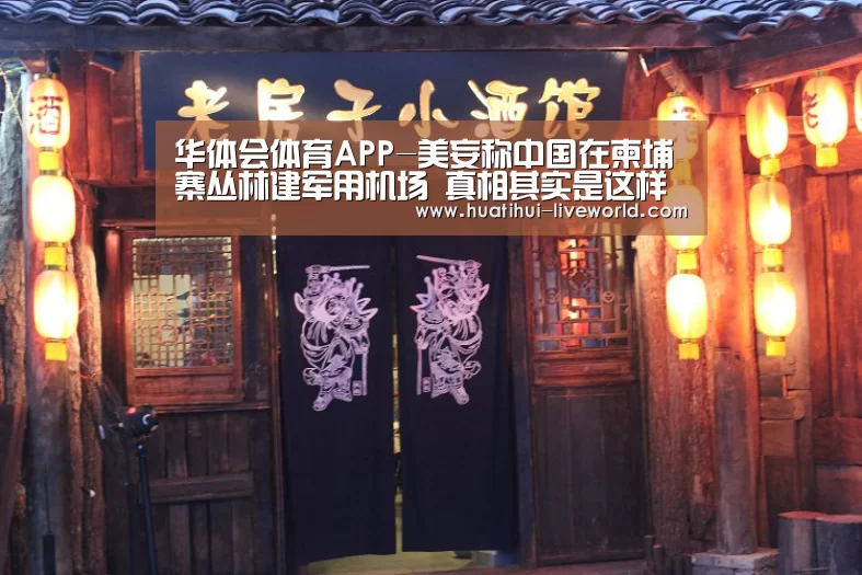 华体会体育APP