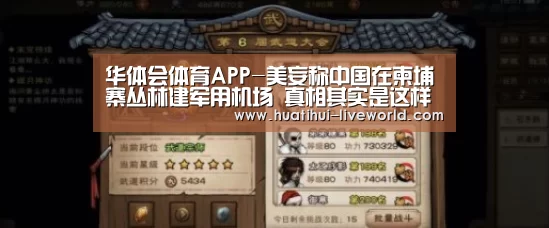 华体会滚球