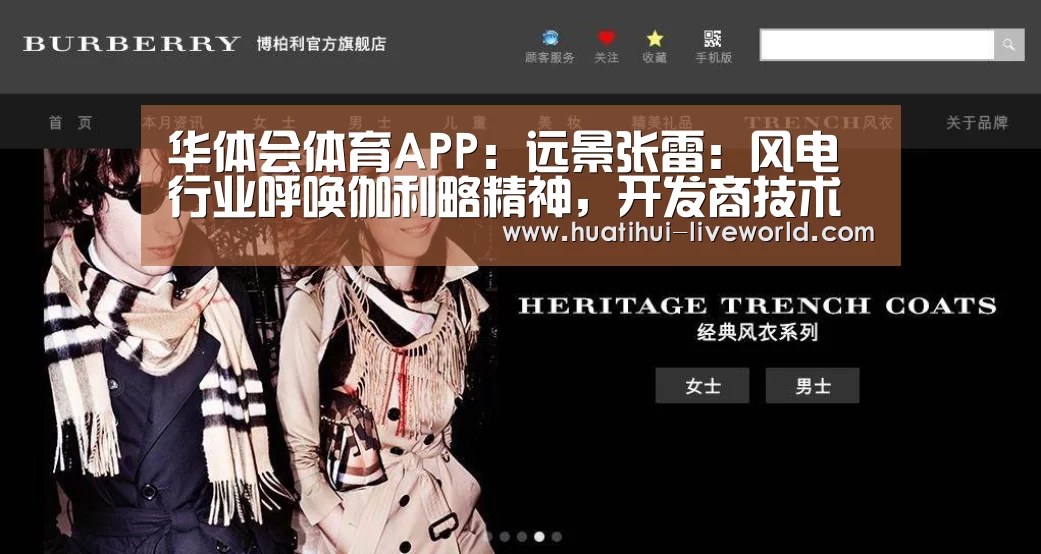 华体会体育APP