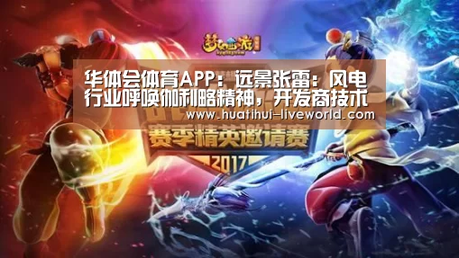 华体会体育APP