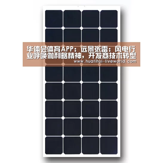 华体会体育赛事直播