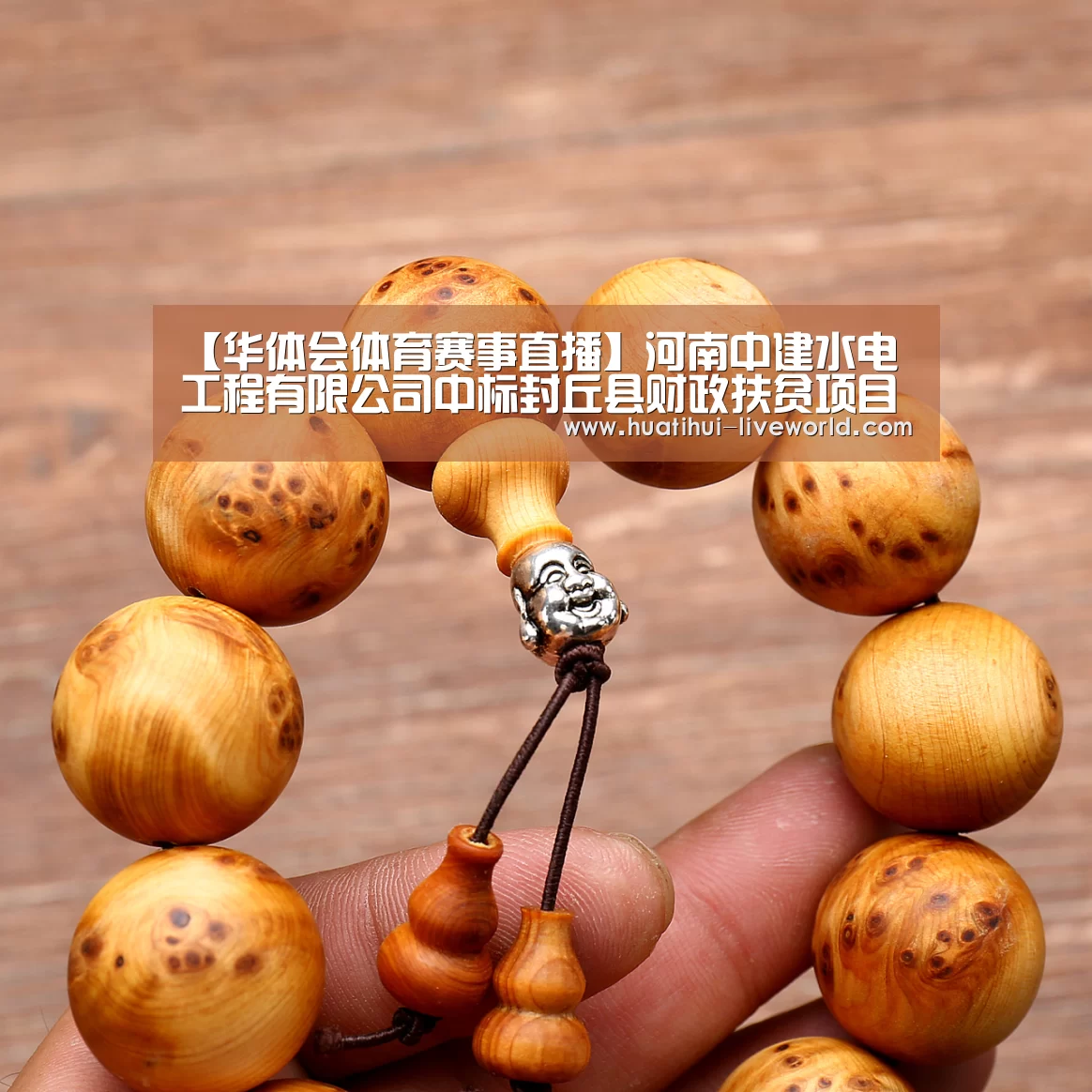 华体会体育赛事直播