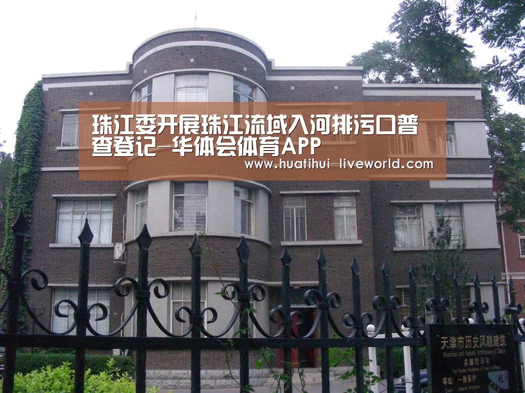 华体会滚球