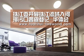 华体会滚球