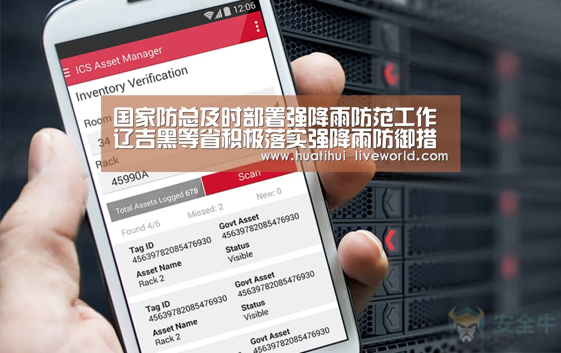 国家防总及时部署强降雨防范工作辽吉黑等省积极落实强降雨防御措施-华体会滚球(图3) 华体会体育APP