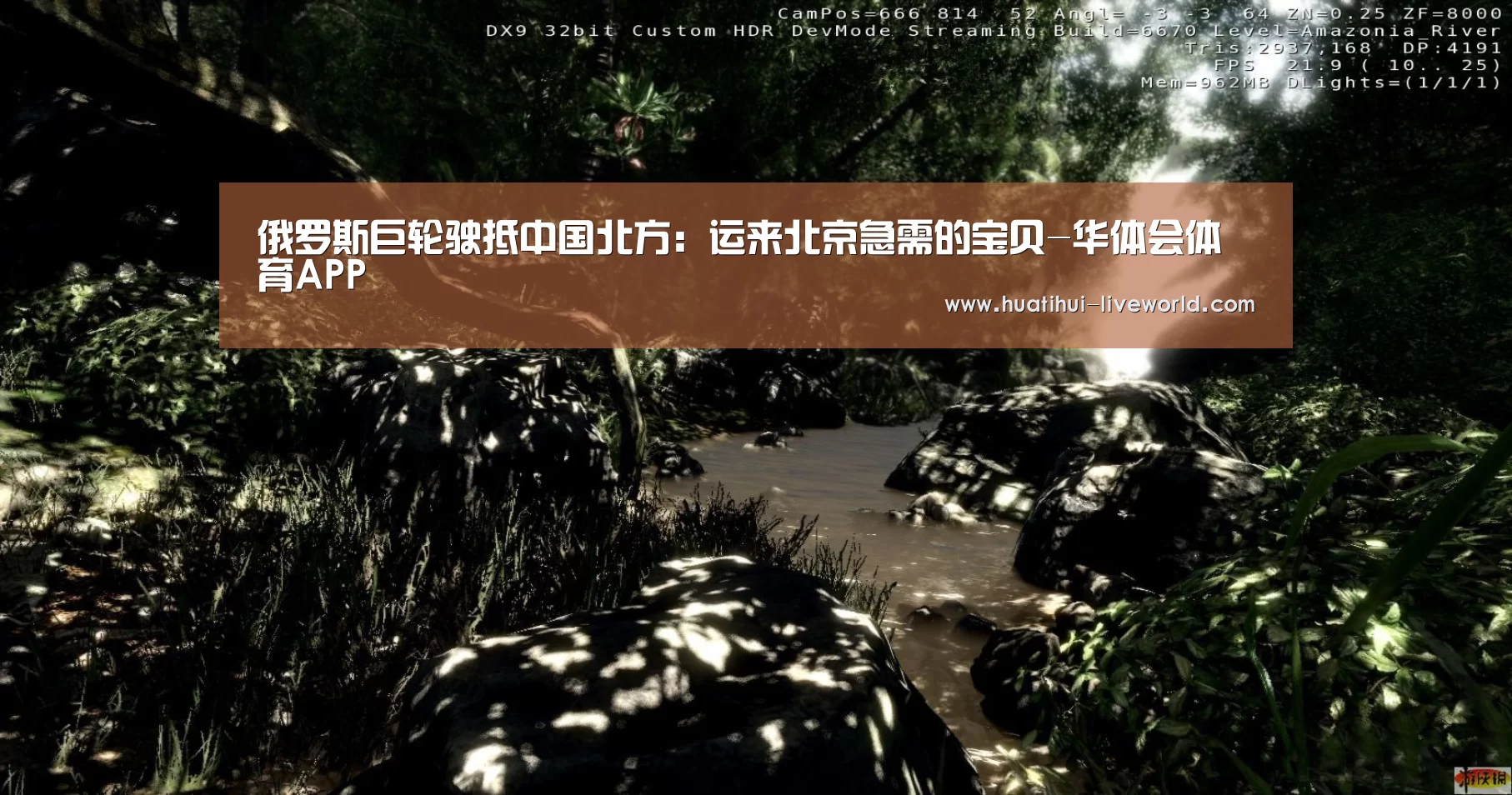 俄罗斯巨轮驶抵中国北方:运来北京急需的宝贝-华体会体育APP(图2) 华体会滚球