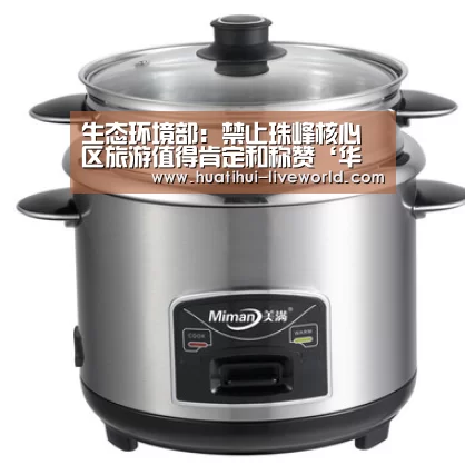 生态环境部:禁止珠峰核心区旅游值得肯定和称赞‘华体会体育娱乐平台’(图1) 华体会体育赛事直播