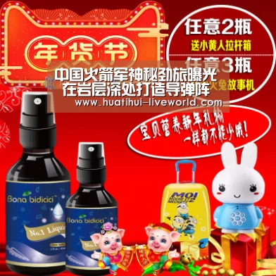 中国火箭军神秘劲旅曝光 在岩层深处打造导弹阵地_华体会滚球(图1) 华体会体育APP