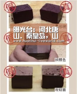 曝光台:河北唐山、秦皇岛,山西运城企业(单位)存环境问题_华体会滚球(图1) 华体会体育APP