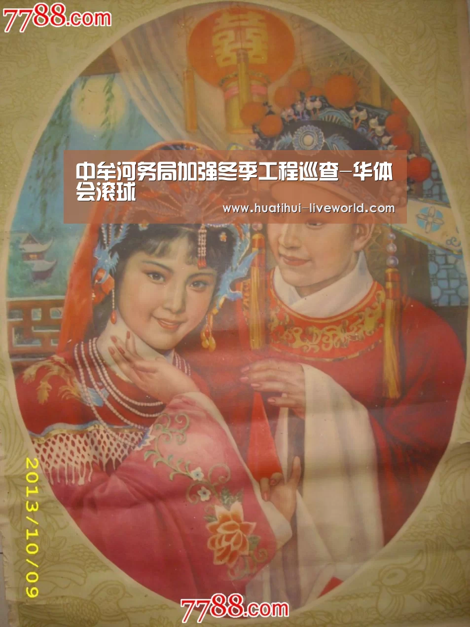 中牟河务局加强冬季工程巡查-华体会滚球(图3) 华体会体育娱乐平台