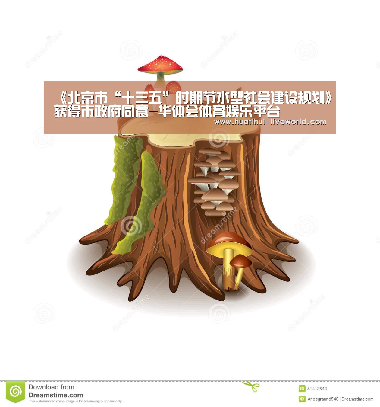 《北京市“十三五”时期节水型社会建设规划》获得市政府同意-华体会体育娱乐平台(图1) 华体会体育赛事直播