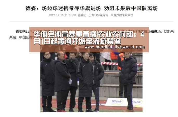 华体会体育赛事直播|农业农村部:4月1日起黄河开始全流域禁渔(图2) 华体会体育APP