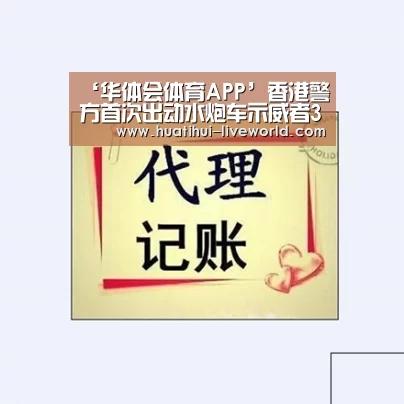 华体会滚球