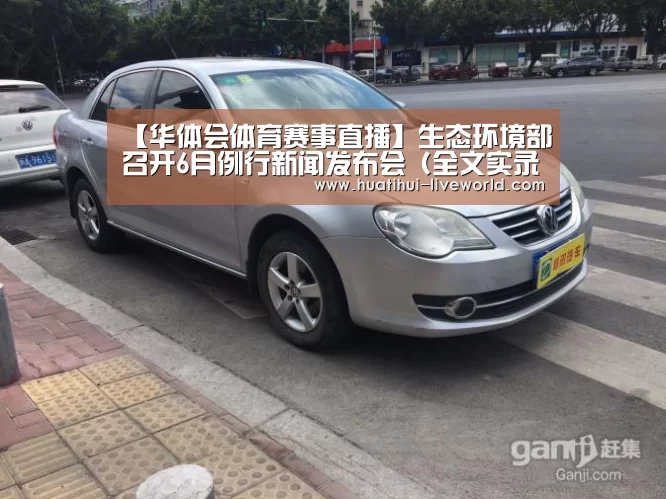 华体会体育赛事直播