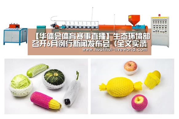 华体会滚球