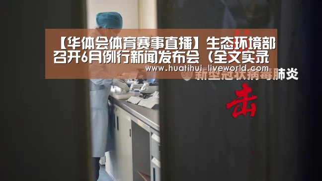 华体会体育APP