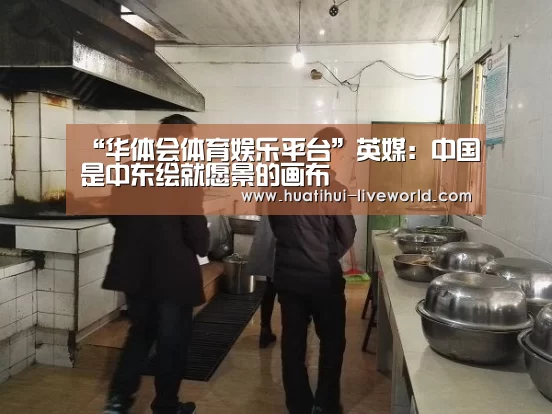 华体会体育APP