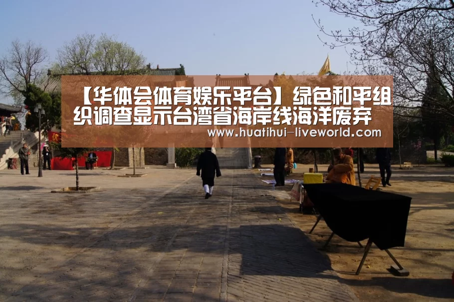 华体会滚球