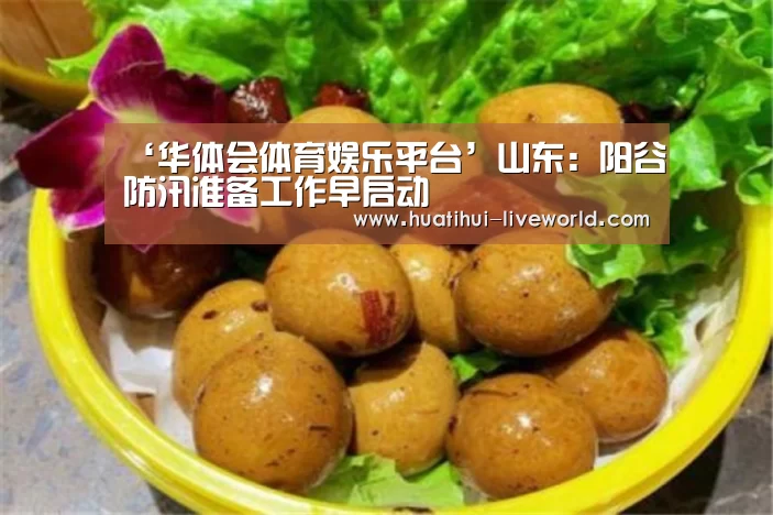 华体会体育赛事直播