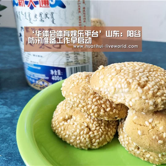 华体会滚球