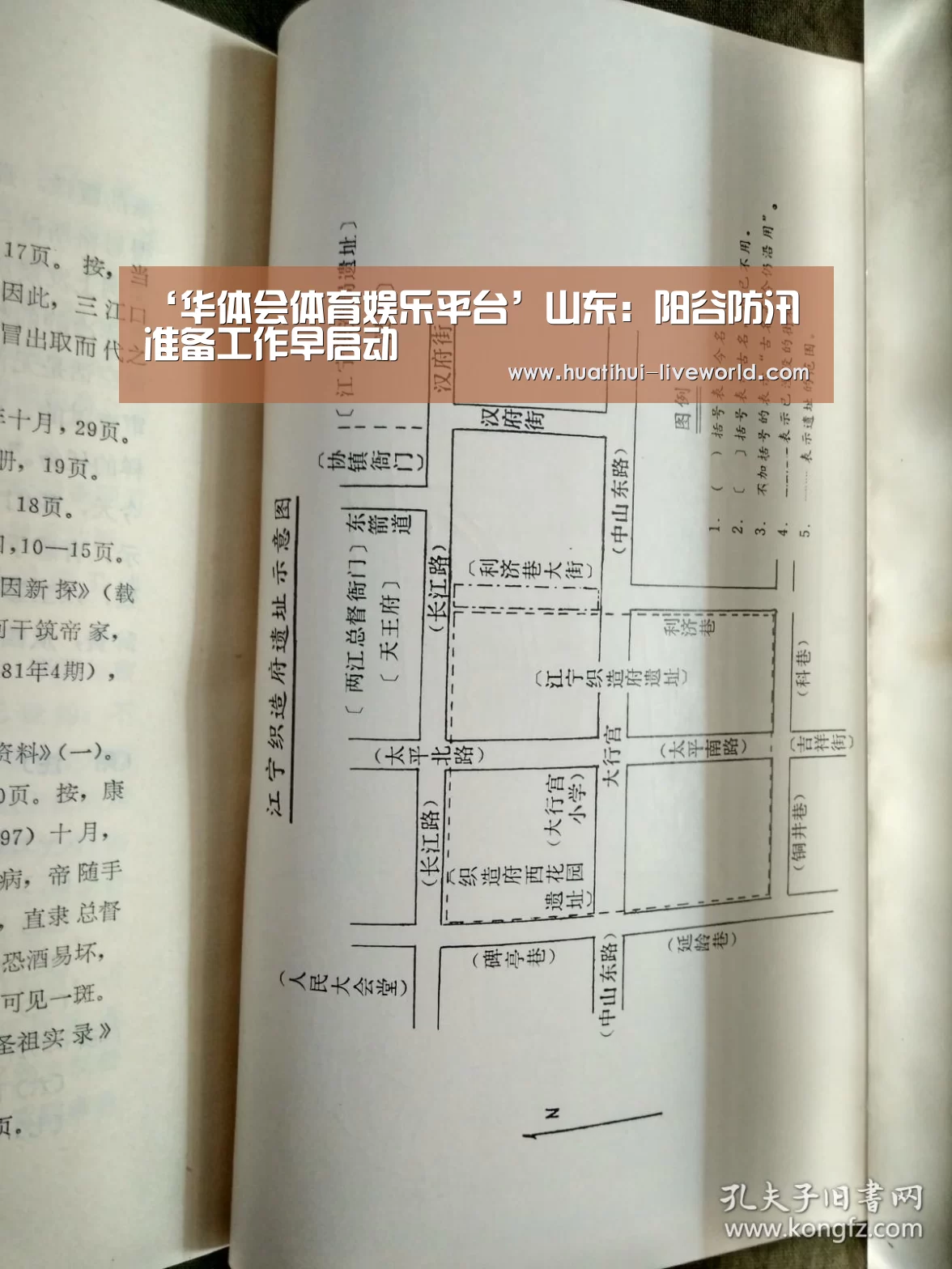 华体会体育APP